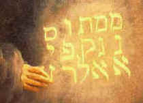 Complex riddles in pictures formed from bible-code words.