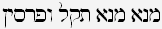Hebrew of mene-mene-tekel-uparsin